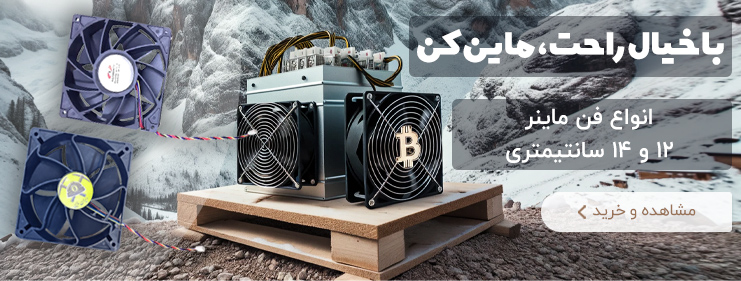 مشخصات، خرید و قیمت انواع فنر ماینر 12 سانتی و 14 سانتی، خنک کننده ماینر | ایران ماین