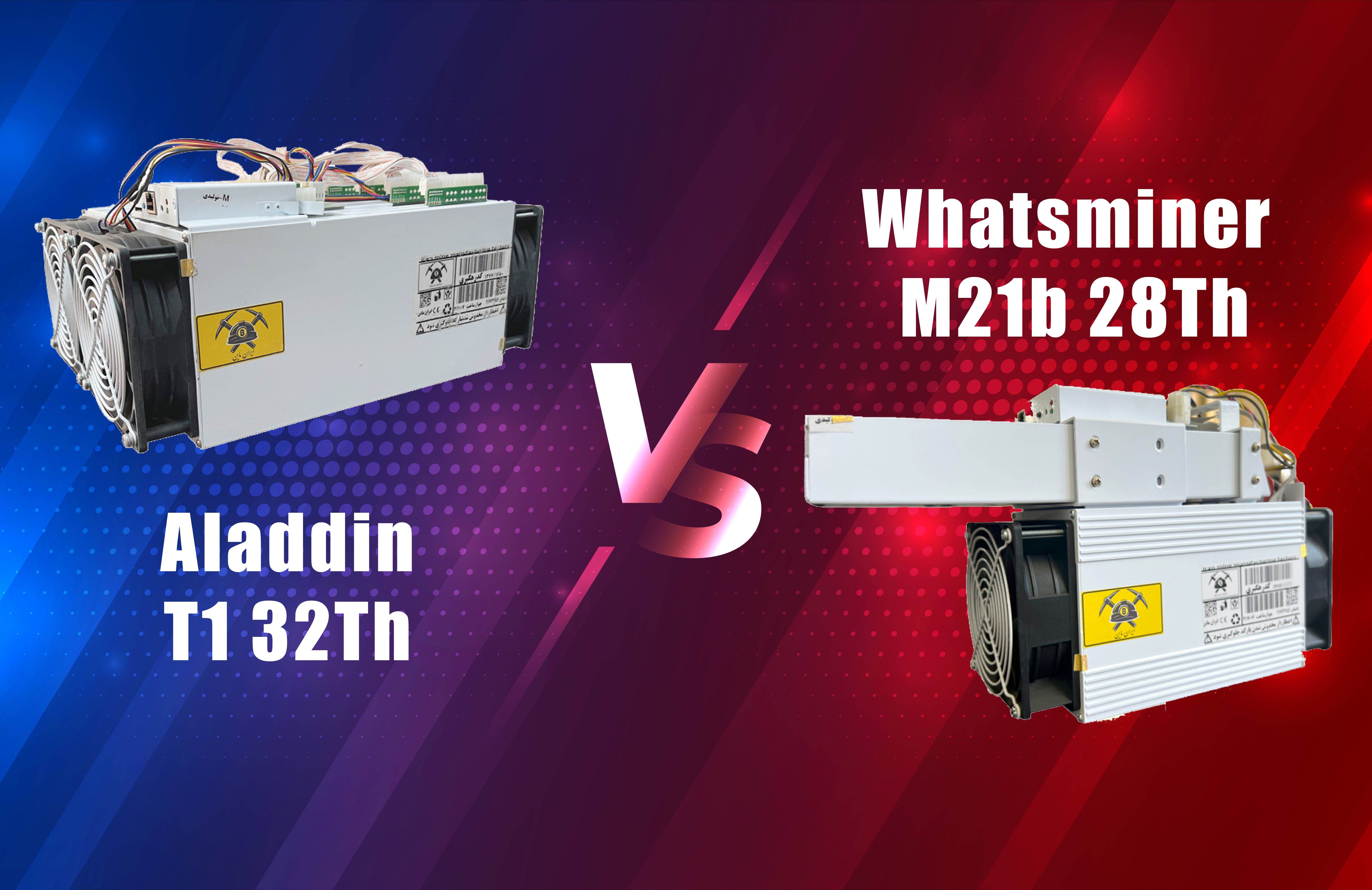 مقایسه ماینر Aladdin T1 32Th و Whatsminer M21 28Th
