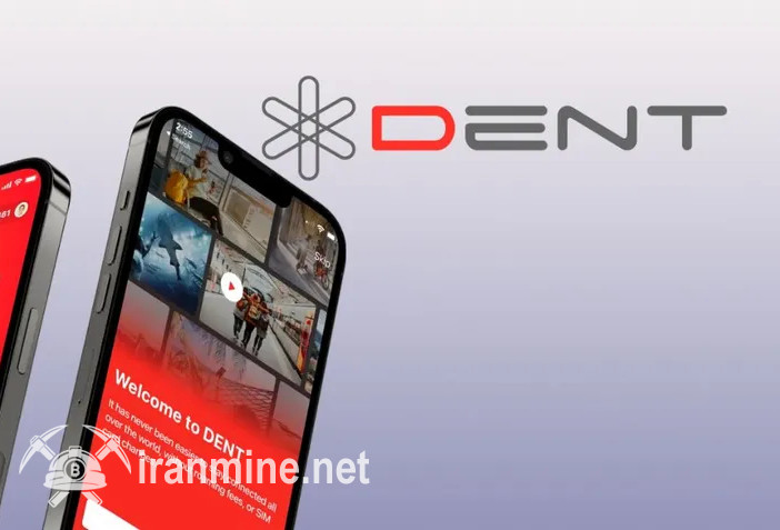 ارز دنت چیست؟ با رمز ارز DENT آشنا شوید | ایران ماین