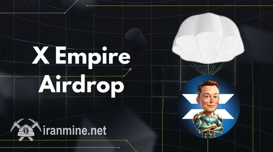 تاریخ توزیع ایردراپ X Empire مشخص شد! کاربران چه کار باید بکنند؟ | ایران ماین