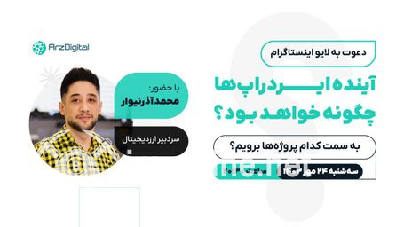 دنیای ایردراپ‌ها فقط همستر و داگز و نات کوین نیست! | ایران ماین