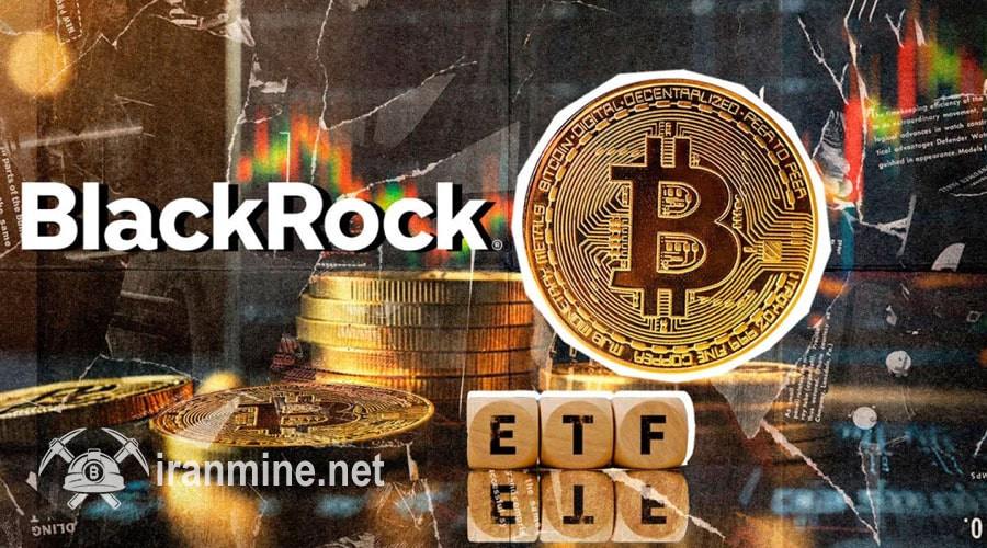 رکوردشکنی ETF بلک‌راک با جذب کردن ۲۳ میلیارد دلار سرمایه! بیت‌کوین آماده جهش است؟ | ایران ماین