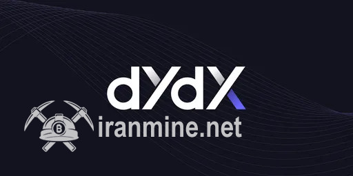 صرافی dYdX بیش از ۳۵ درصد از کارکنان خود را اخراج کرد | ایران ماین