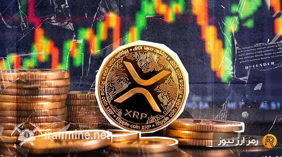 مقصد بعدی ریپل پس از فتح قله ۱ دلار کجاست؟ پیش‌بینی‌های داغ تحلیلگران برای XRP | ایران ماین