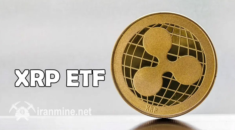 صندوق ETF ریپل در انتظار تأیید بورس آمریکا؛ ویزدام‌تری هم وارد رقابت شد! | ایران ماین