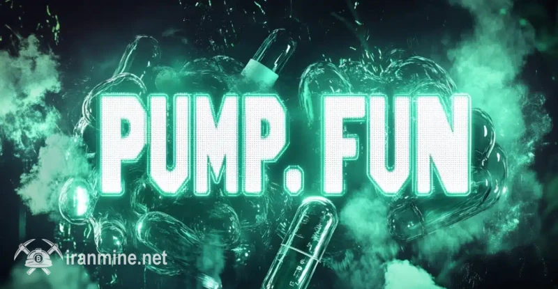 بخشی از پلتفرم Pump.fun مربوط به Solala پس از هشدار FCA، کاربران UK را ممنوع کرد. | ایران ماین