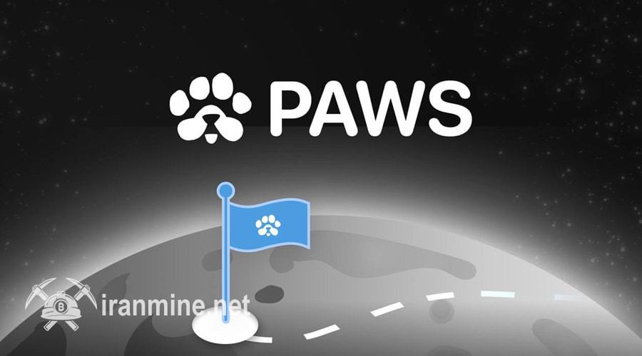 پاز آماده ورود به بازار! جزییات جدید راجع به ایردراپ و نرخ اولیه نشان PAWS | ایران ماین