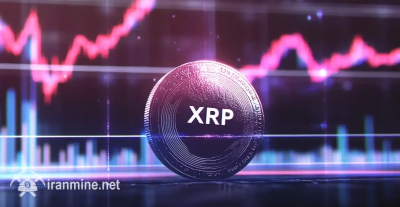 XRP با افزایش ۱۰ درصدی از بهترین ارزها پیشی گرفت. | ایران ماین