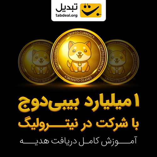 iran-exchanges-news