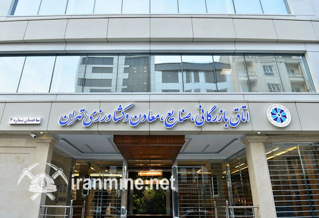 نامه رئیس اتاق بازرگانی تهران به وزیر اقتصاد در رابطه با انسداد درگاه پرداخت بازارهای معاملاتی | ایران ماین