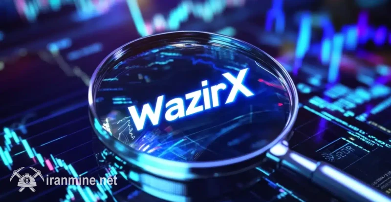 بزه‌دیدگان هک WazirX کمک مالی از صندوق جدید CoinSwitch دریافت خواهند کرد. | ایران ماین