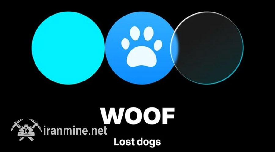 تاریخ عرضه نشان لاست داگز (WOOF) مشخص شد؛ از پاداش‌های میلیونی غافل نشوید! | ایران ماین