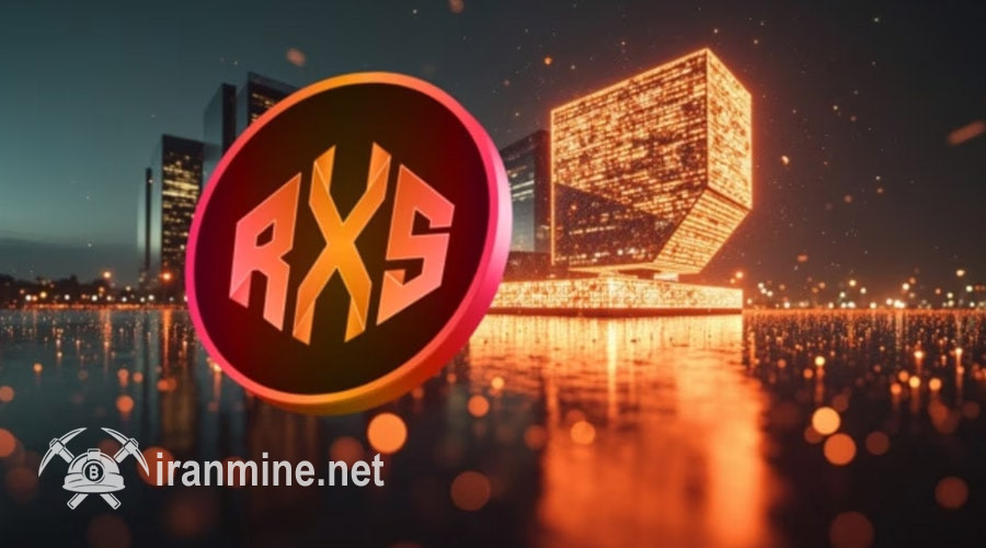 پیش‌فروش موفق RXS؛ آیا توسعه ۱۰,۰۰۰ درصدی امکان دارد؟ | ایران ماین