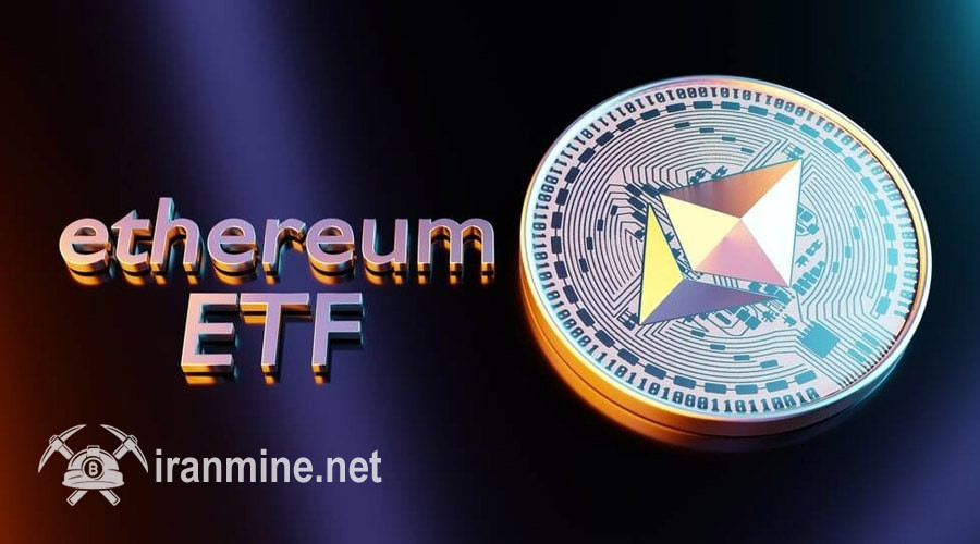 صندوق‌های ETF استیکینگ اتریوم در آستانه تأیید؟ کارشناسان خوش‌بین هستند! | ایران ماین