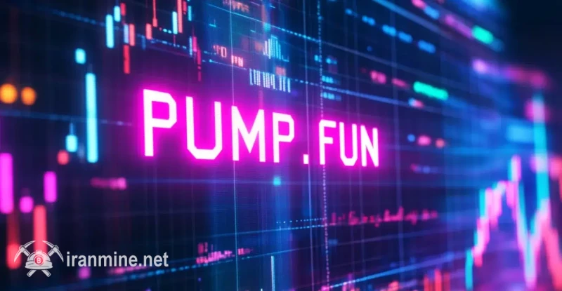 دومین شکایت به Pump.fun رسید، زیرا فشار قانونی بر روی میم کوین‌ها افزایش می‌یابد. | ایران ماین