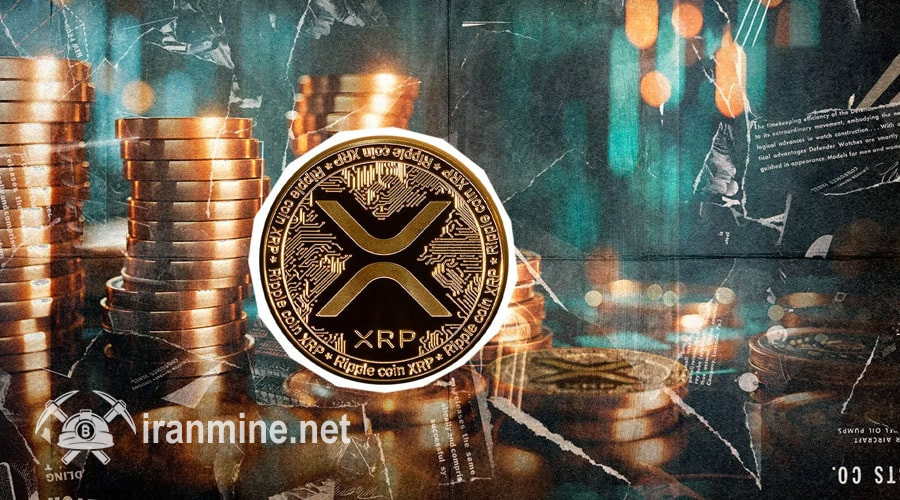 بازگشت قدرتمند ریپل؛ تحلیلگران می‌گویند نرخ XRP به ۱۸ دلار می‌رسد! | ایران ماین