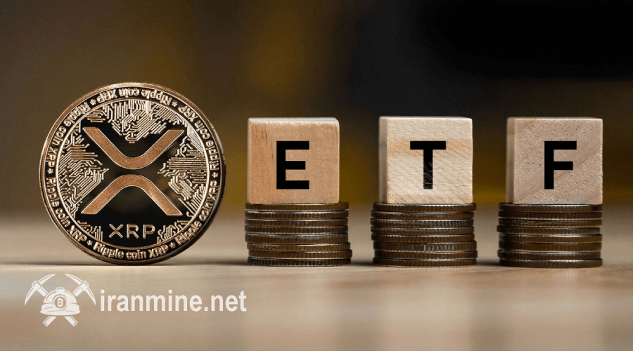 شمارش معکوس برای ETF اسپات ریپل؛ آیا SEC مجوز می‌دهد؟ | ایران ماین