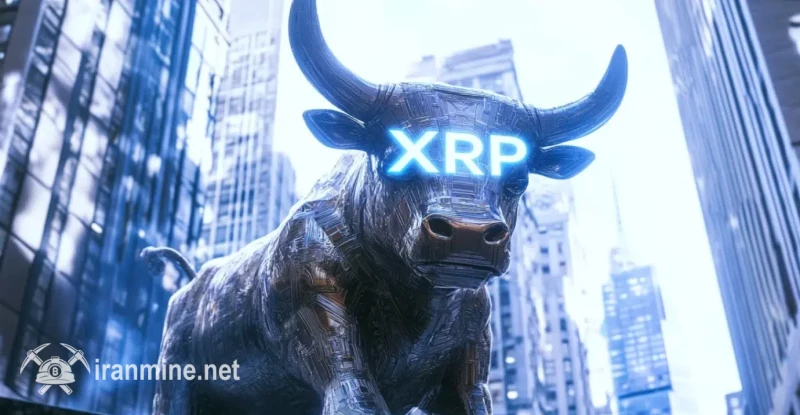 کمیسیون بورس و اوراق بهادار آمریکا (SEC) ممکن است اعلام کند که درخواست ETF برای XRP در تاریخ 13 فوریه تأیید شده است. | ایران ماین