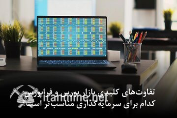 یک ادعای عجیب: واگذاری ایران خودرو به بخش خصوصی دلیل ریزش بورس است | ایران ماین