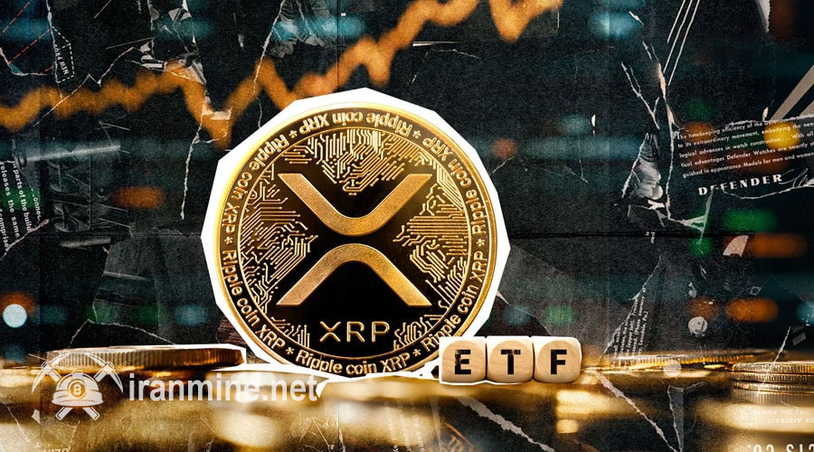 آغاز موج جدید صعودی ریپل؟ تأیید درخواست ETF بیت‌وایز امیدها را زنده کرد! | ایران ماین