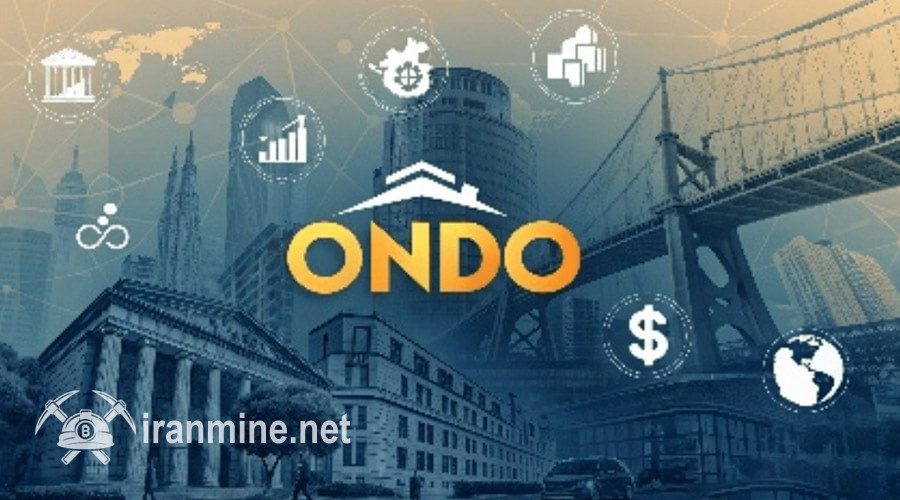 پیشتازی ONDO در بحبوحه رکود بازار؛ منتظر بالا رفتن نرخ باشیم؟ | ایران ماین