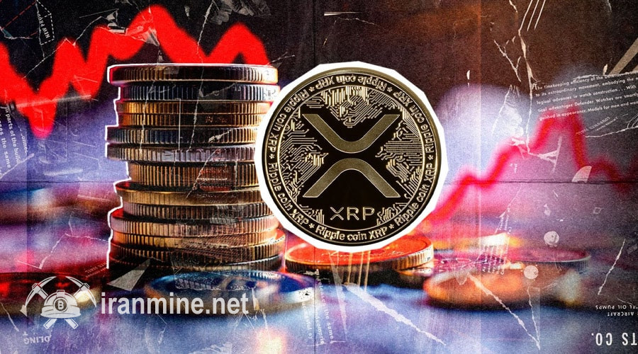 ریپل در لبه پرتگاه؛ تحلیلگران از سقوط نرخ XRP به زیر ۲ دلار هشدار می‌دهند! | ایران ماین