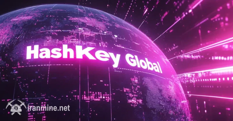 HashKey Global اکنون از اتریوم بر روی Base پشتیبانی می‌کند. | ایران ماین