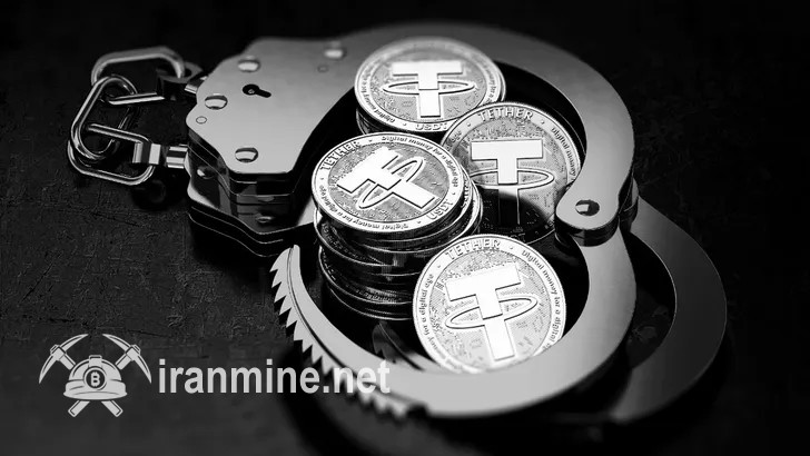 بالا رفتن خطر مسدود شدن موجودی تتر (USDT) در کیف پول‌ های سرد | ایران ماین