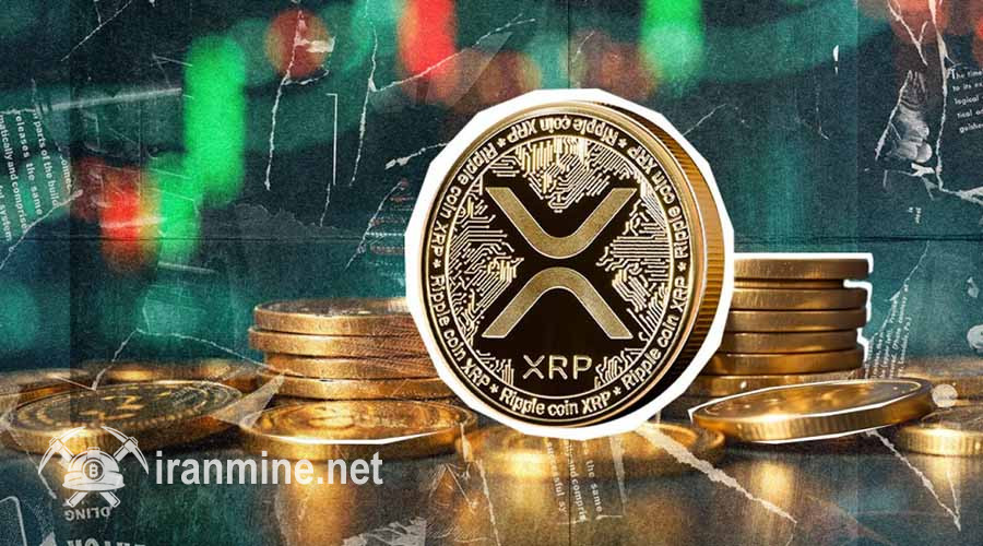 بررسی‌کننده مطرح: XRP پتانسیل رسیدن به نرخ‌های ۴ یا ۵ رقمی را دارد! | ایران ماین