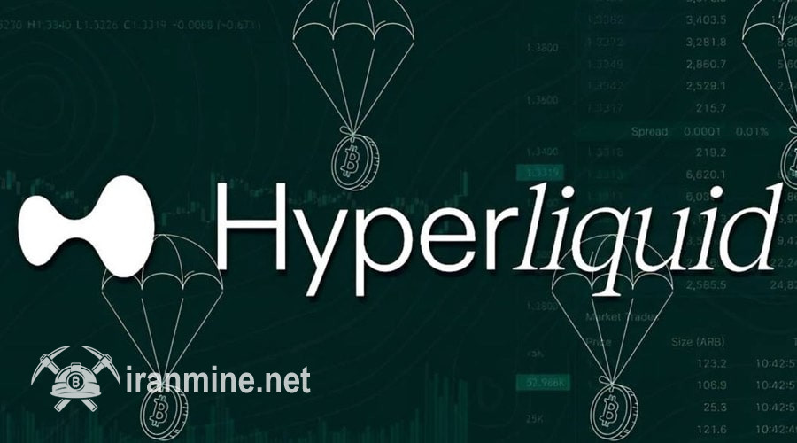 پرواز هایپرلیکویید به سمت ۲۰ دلار! فصل دوم ایردراپ نشان HYPE در راه است؟ | ایران ماین