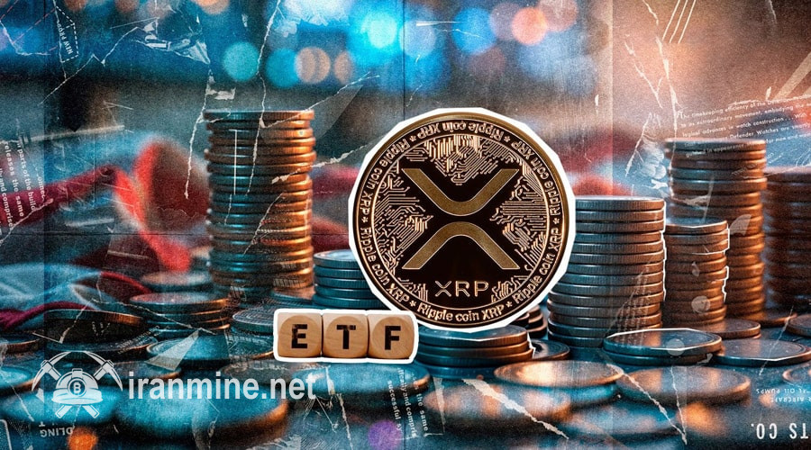 پرواز XRP به سمت ۱۹ دلار؟ تایید ETF ریپل جرقه یک افزایش تاریخی را می‌زند! | ایران ماین