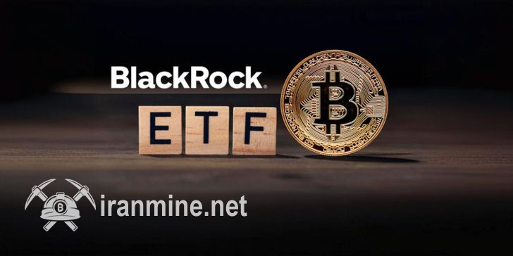 رکوردشکنی صندوق ETF بیت‌ کوین بلک‌راک ادامه دارد | ایران ماین