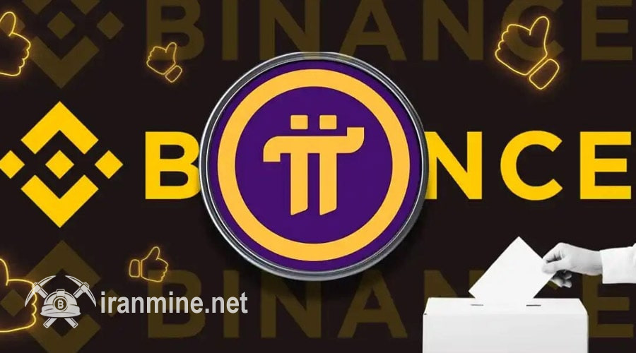 انباشت غیرمعمول ۷۰ میلیون Pi توسط نهنگ بازار؛ سیگنال ورود به بایننس؟ | ایران ماین