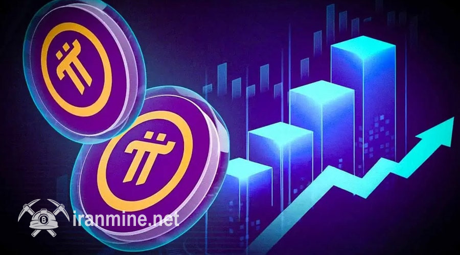 جهش خیرهکننده پای نتورک به ۱ دلار؛ موج صعودی بعدی PI را از دست ندهید! | ایران ماین