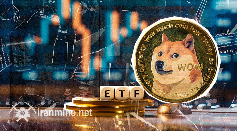 آغاز بررسی ETF دوج‌کوین توسط کمیسیون بورس آمریکا؛ نرخ DOGE اوج گرفت! | ایران ماین