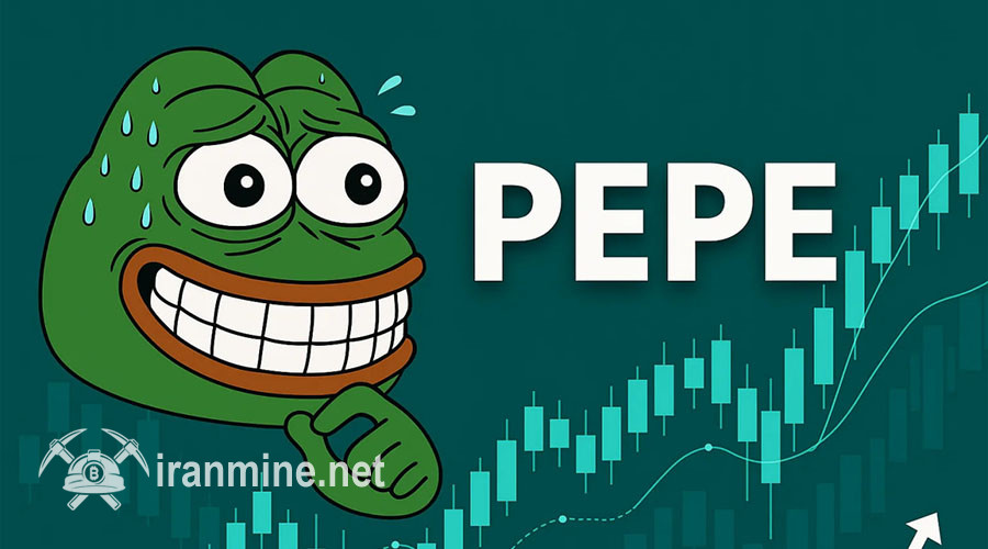 پپه (PEPE) در محدوده‌ای پرریسک و جذاب! | ایران ماین