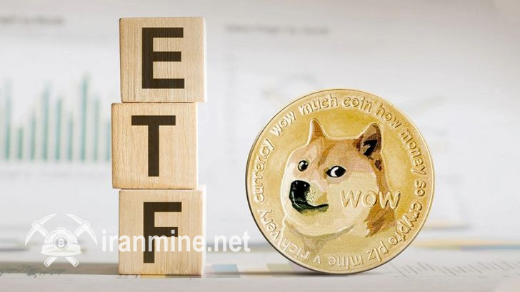 ETF دوج‌کوین به واقعیت نزدیک‌تر شد: SEC بررسی رسمی را آغاز کرد | ایران ماین