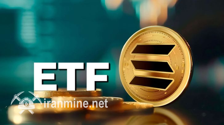 نهاد SEC تصمیم‌گیری راجع به ETFهای سولانا را به تعویق انداخت | ایران ماین