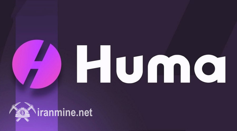 توکنومیک استاندارد هیوما منتشر شد؛ سهم کاربران در ایردراپ HUMA چقدر است؟ | ایران ماین