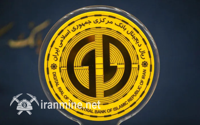 ریال دیجیتال و یارانه نقدی قابل ضمانت‌گذاری شدند | ایران ماین