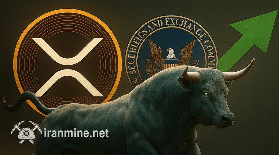 سیگنالهای صعودی در XRP همزمان با سکوت SEC راجع به ETF! | ایران ماین