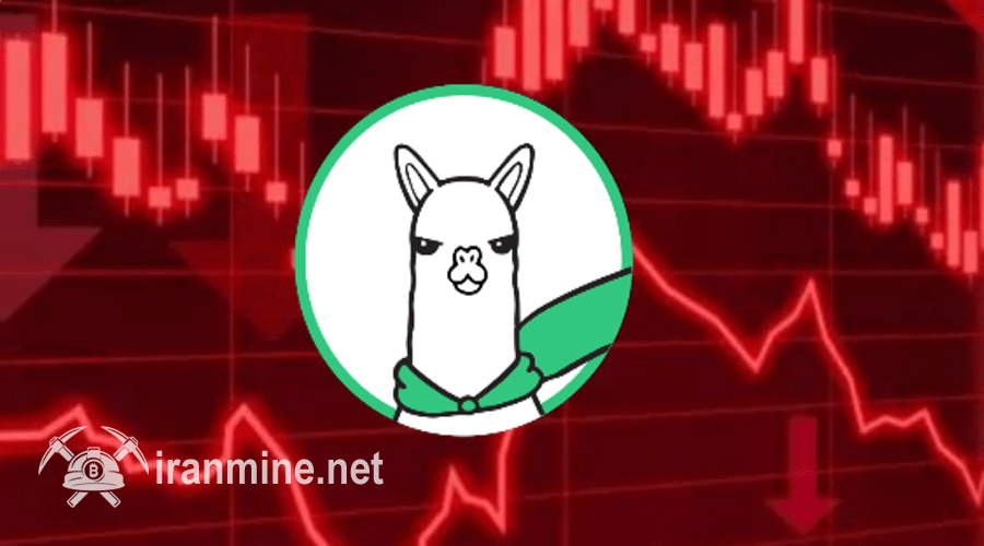 پایان کار آلپاکا فایننس؛ سقوط آزاد نشان ALPACA پس از اعلام تعطیلی! | ایران ماین