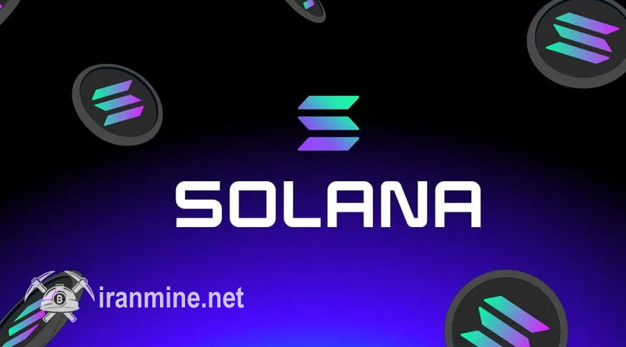 ثبت درخواست ۱ میلیارد دلاری برای توسعه سولانا! منتظر جهش نرخ SOL باشیم؟ | ایران ماین