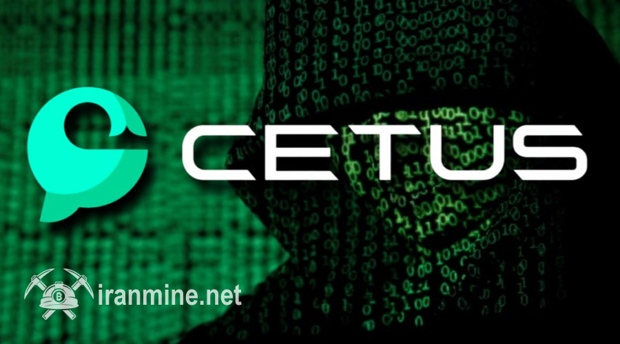 پرواز نرخ CETUS؛ ستوس خسارت‌های هک ۲۶۰ میلیون دلاری را جبران می‌کند! | ایران ماین