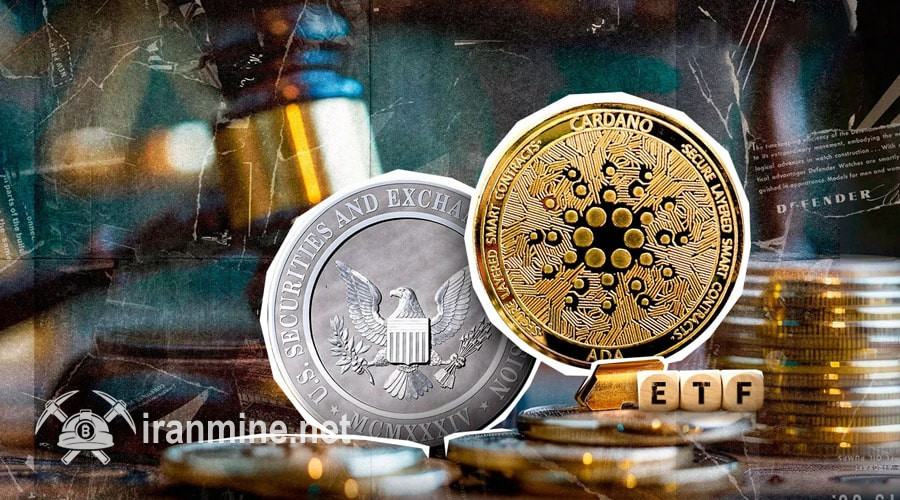 بورس آمریکا تأیید ETF کاردانو را به تعویق انداخت! هشدار ریزش یا فرصت خرید؟ | ایران ماین