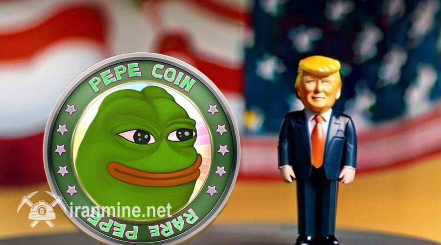 نرخ PEPE به پرواز درآمد! ماجرای پست جنجالی ترامپ و پشتیبانی از پپه چیست؟ | ایران ماین