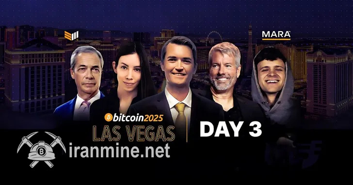 رویداد Bitcoin2025 | فهرست سخنرانان کلیدی روز سوم کنفرانس بیت کوین ۲۰۲۵ اعلام شد | ایران ماین