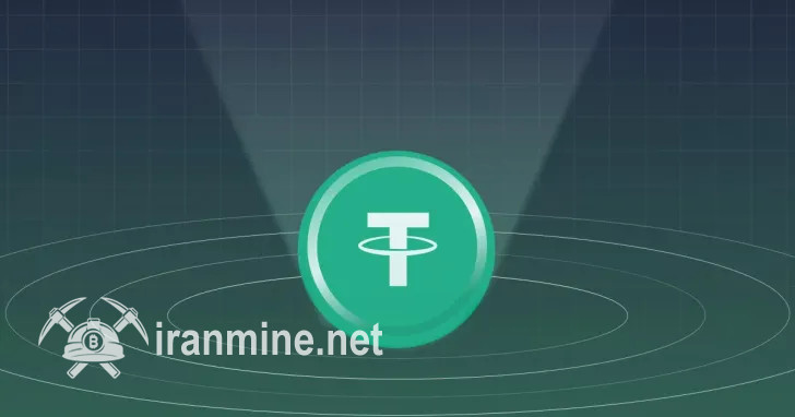 نرخ تتر (USDT) امروز ۱۰ خرداد ۱۴۰۴ | ایران ماین