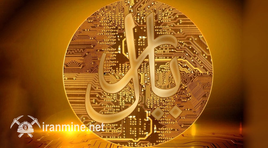 پایان فاز آزمایشی؛ پرداخت با ریال دیجیتال در فروشگاه‌های اینترنتی فعال می‌شود! | ایران ماین