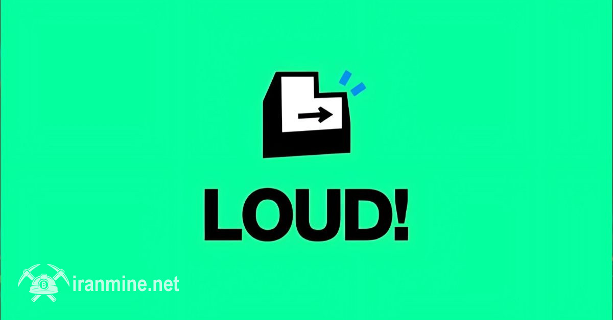 سقوط ۶۲ درصدی نشان LOUD پس از پیش‌فروش موفق! | ایران ماین